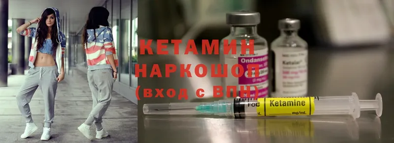 Кетамин ketamine  Луховицы 